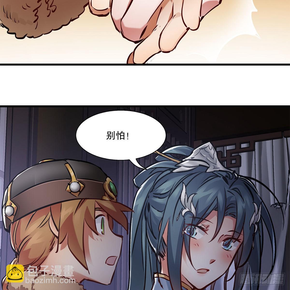 🍔鹿鼎记 第一百二十一话 皆是灵堂 第24页