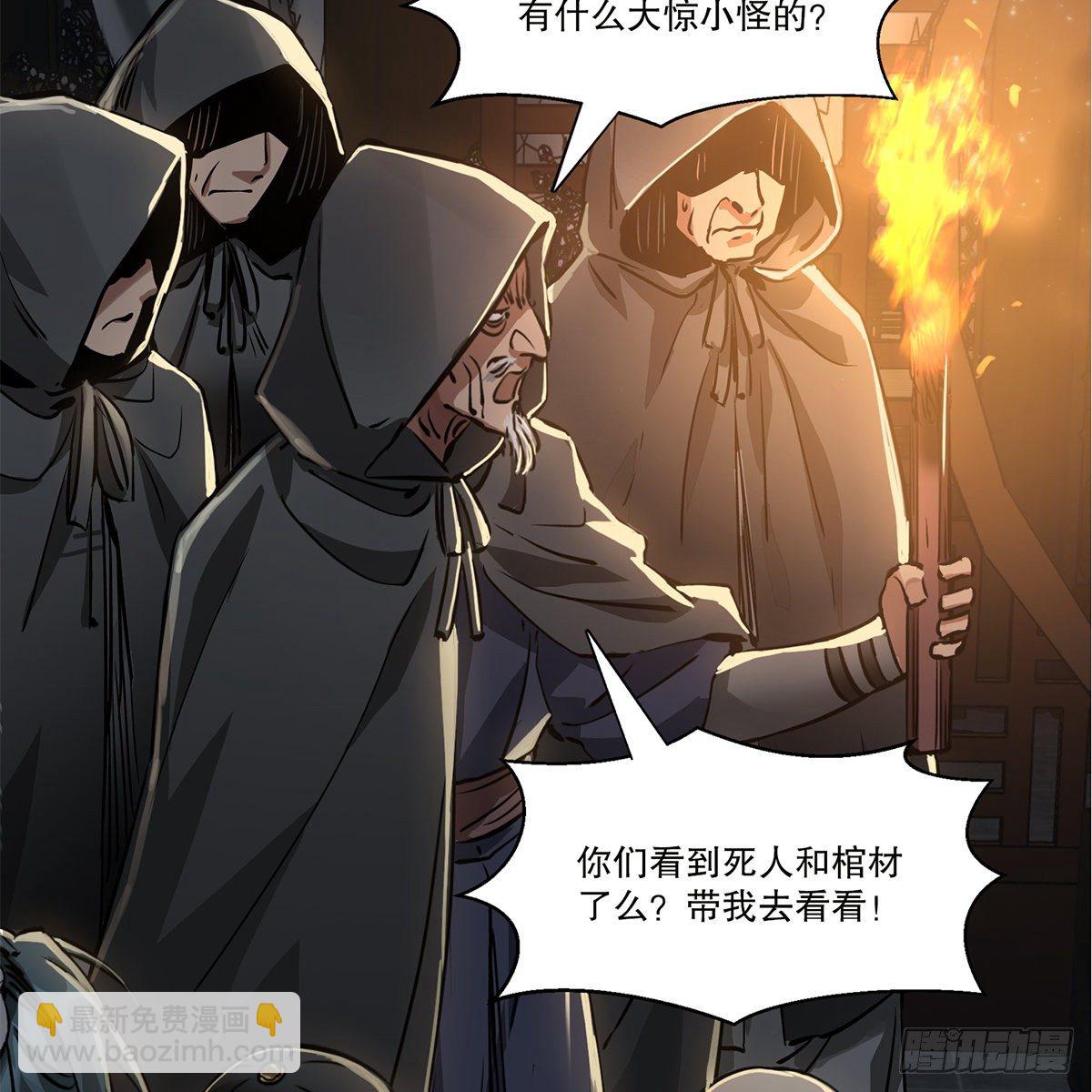 🍔鹿鼎记 第一百二十一话 皆是灵堂 第27页