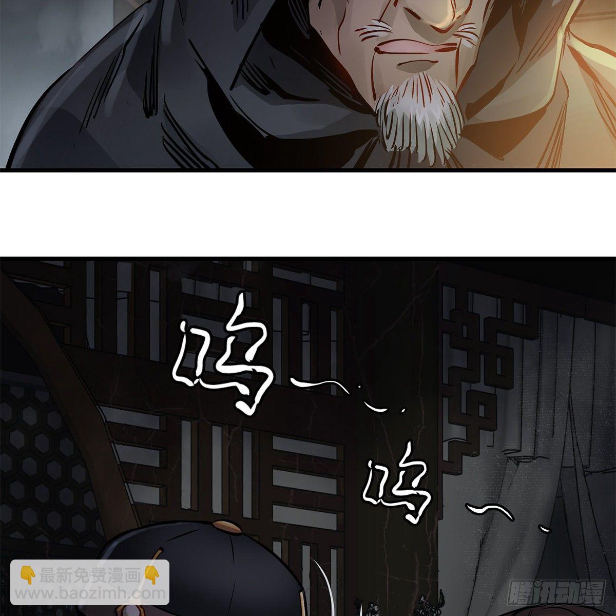 🍔鹿鼎记 第一百二十一话 皆是灵堂 第36页