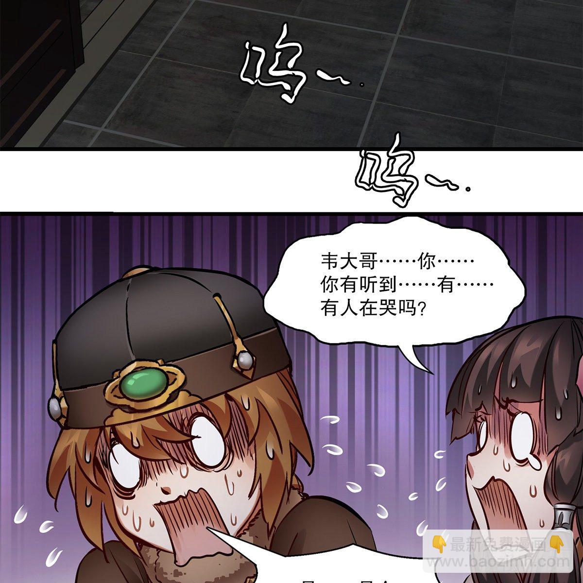 🍔鹿鼎记 第一百二十一话 皆是灵堂 第39页