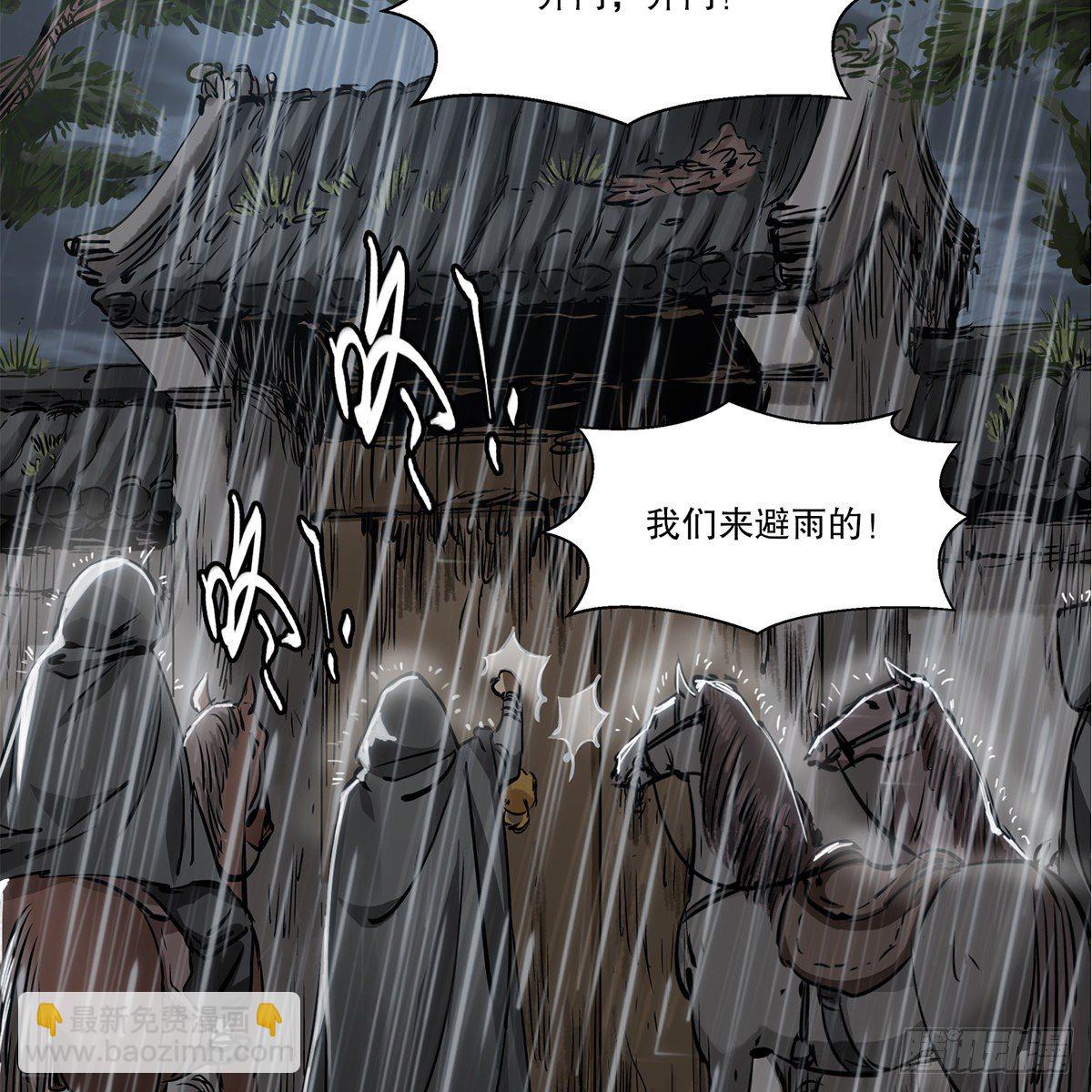 🍔鹿鼎记 第一百二十一话 皆是灵堂 第4页
