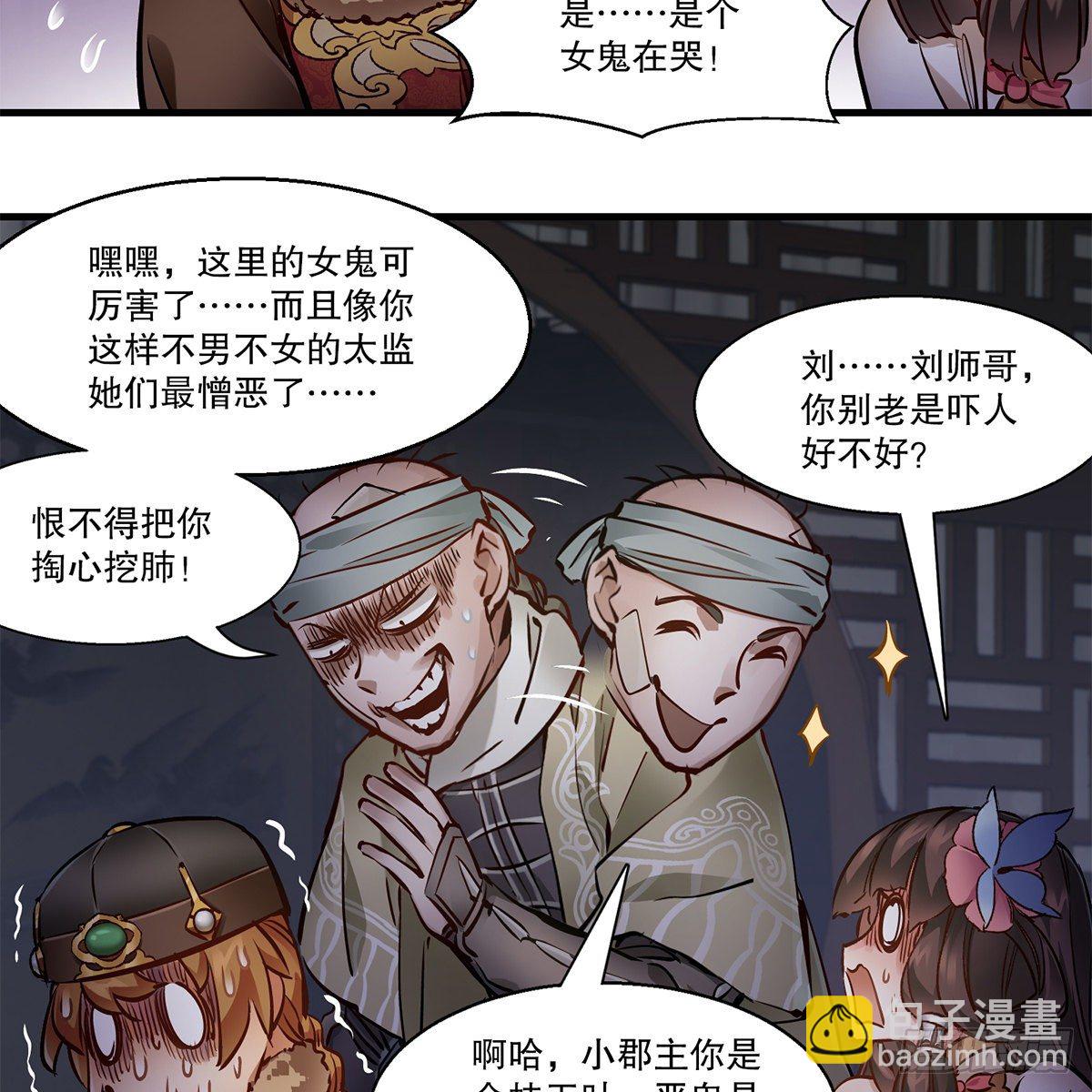 🍔鹿鼎记 第一百二十一话 皆是灵堂 第40页