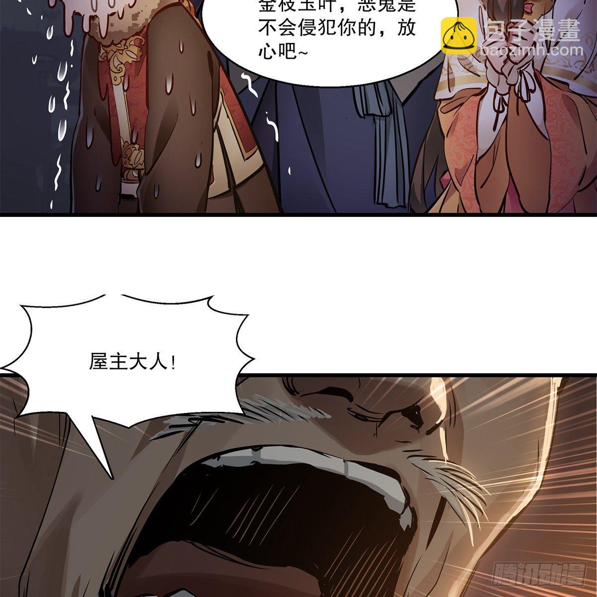 🍔鹿鼎记 第一百二十一话 皆是灵堂 第41页