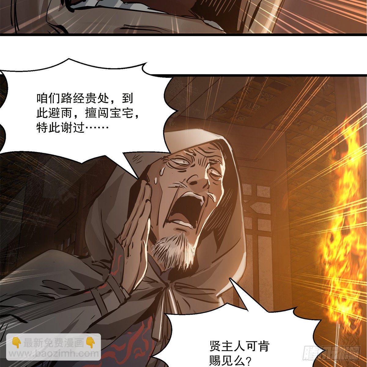 🍔鹿鼎记 第一百二十一话 皆是灵堂 第42页