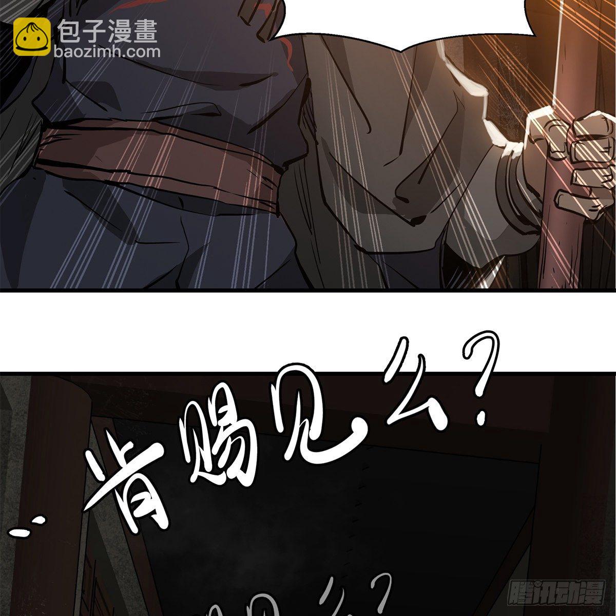 🍔鹿鼎记 第一百二十一话 皆是灵堂 第43页