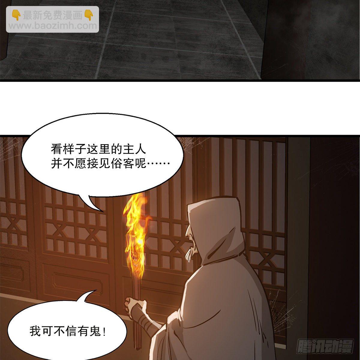 🍔鹿鼎记 第一百二十一话 皆是灵堂 第45页