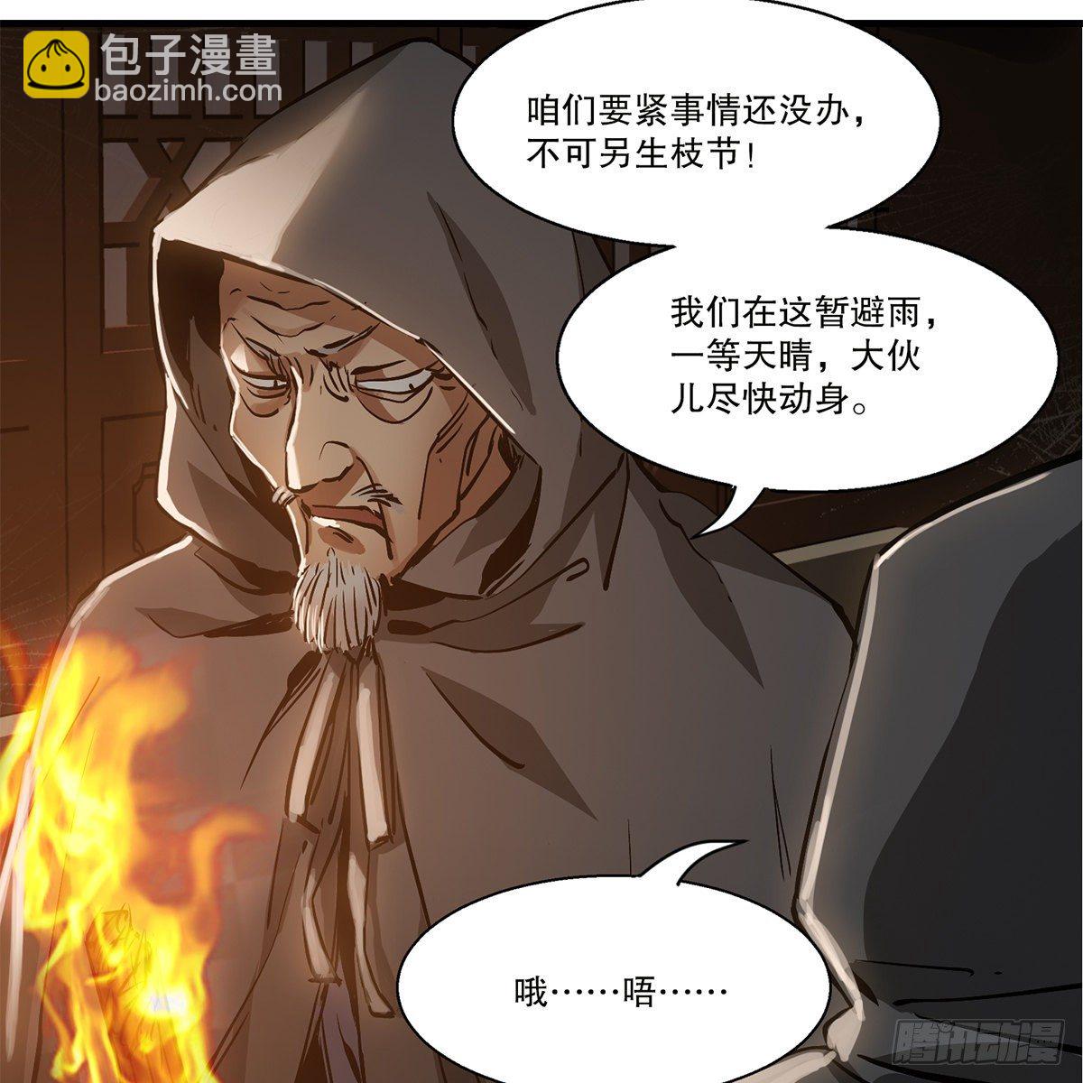 🍔鹿鼎记 第一百二十一话 皆是灵堂 第47页
