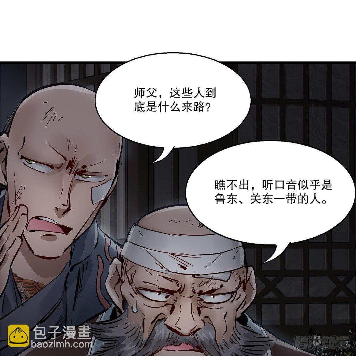 🍔鹿鼎记 第一百二十一话 皆是灵堂 第49页