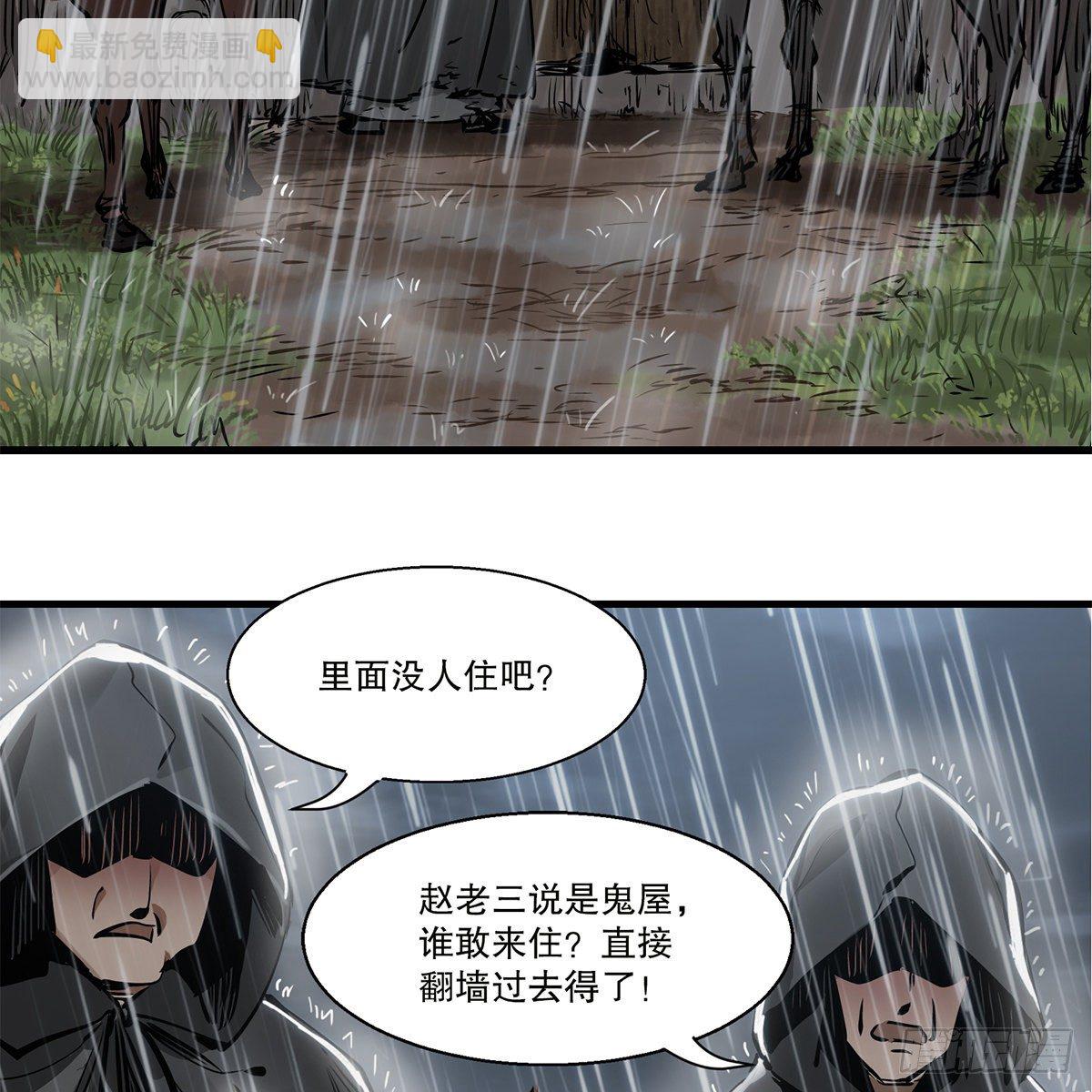 🍔鹿鼎记 第一百二十一话 皆是灵堂 第5页