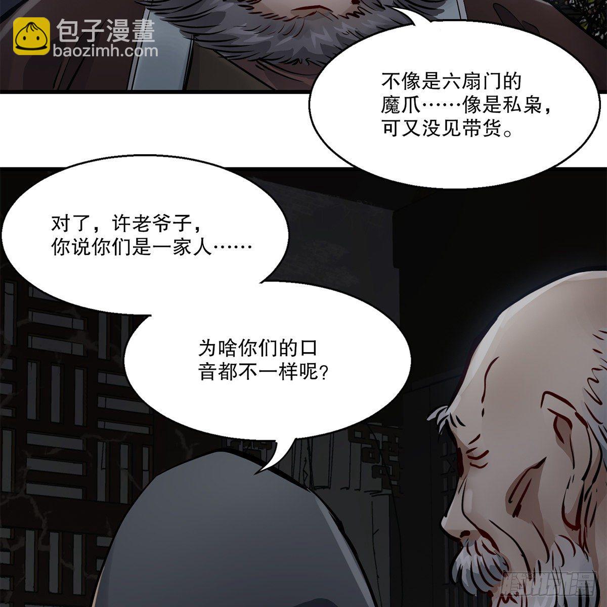 🍔鹿鼎记 第一百二十一话 皆是灵堂 第50页