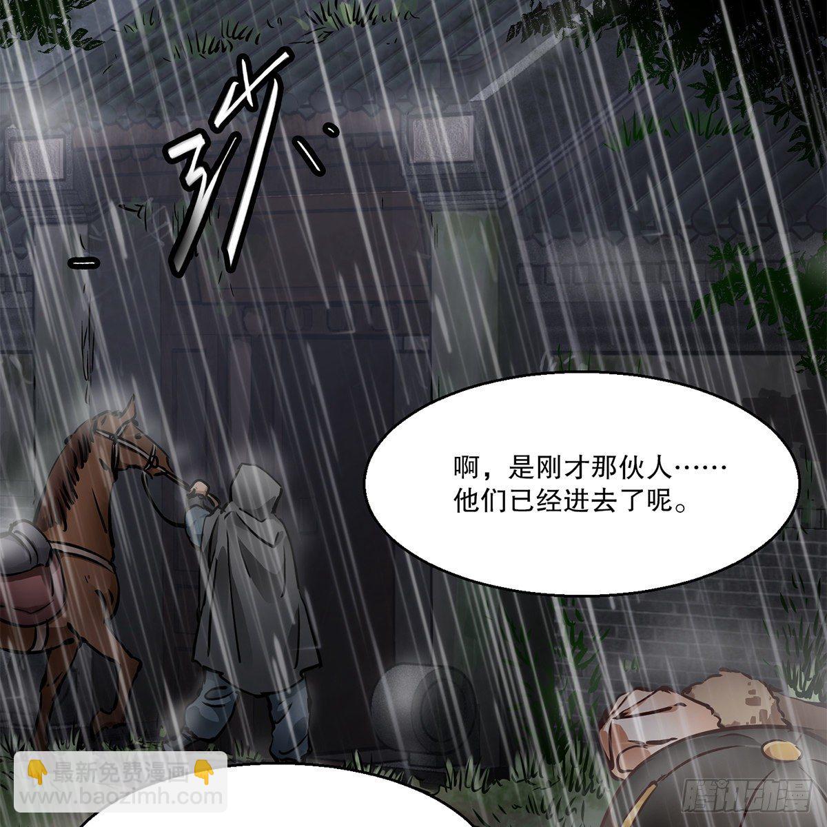 🍔鹿鼎记 第一百二十一话 皆是灵堂 第7页