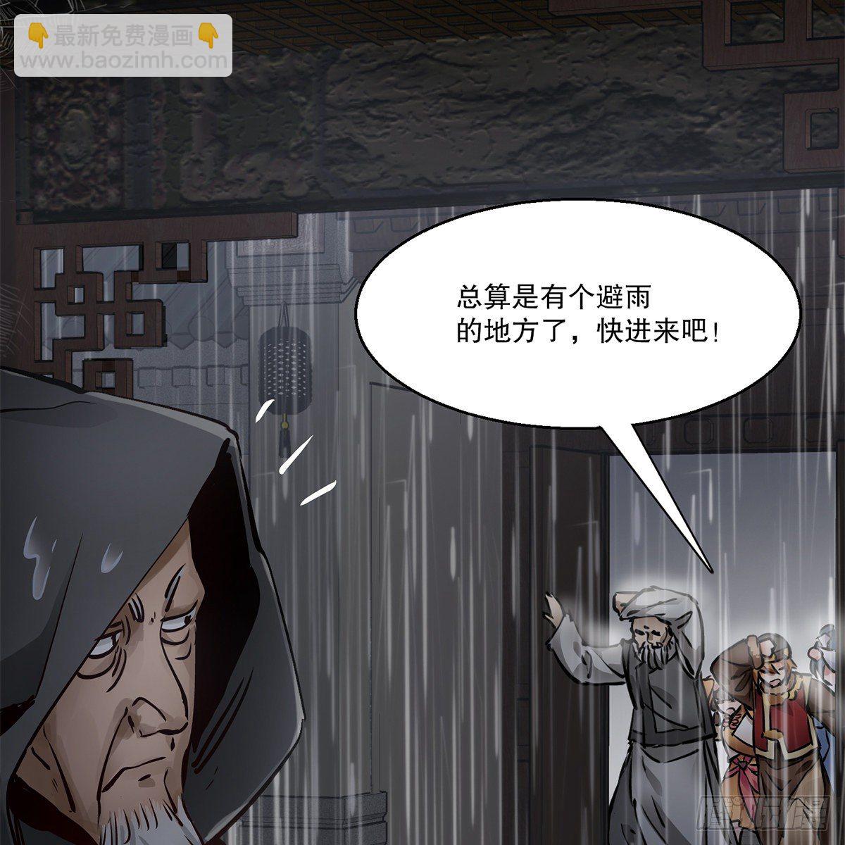 🍔鹿鼎记 第一百二十一话 皆是灵堂 第9页