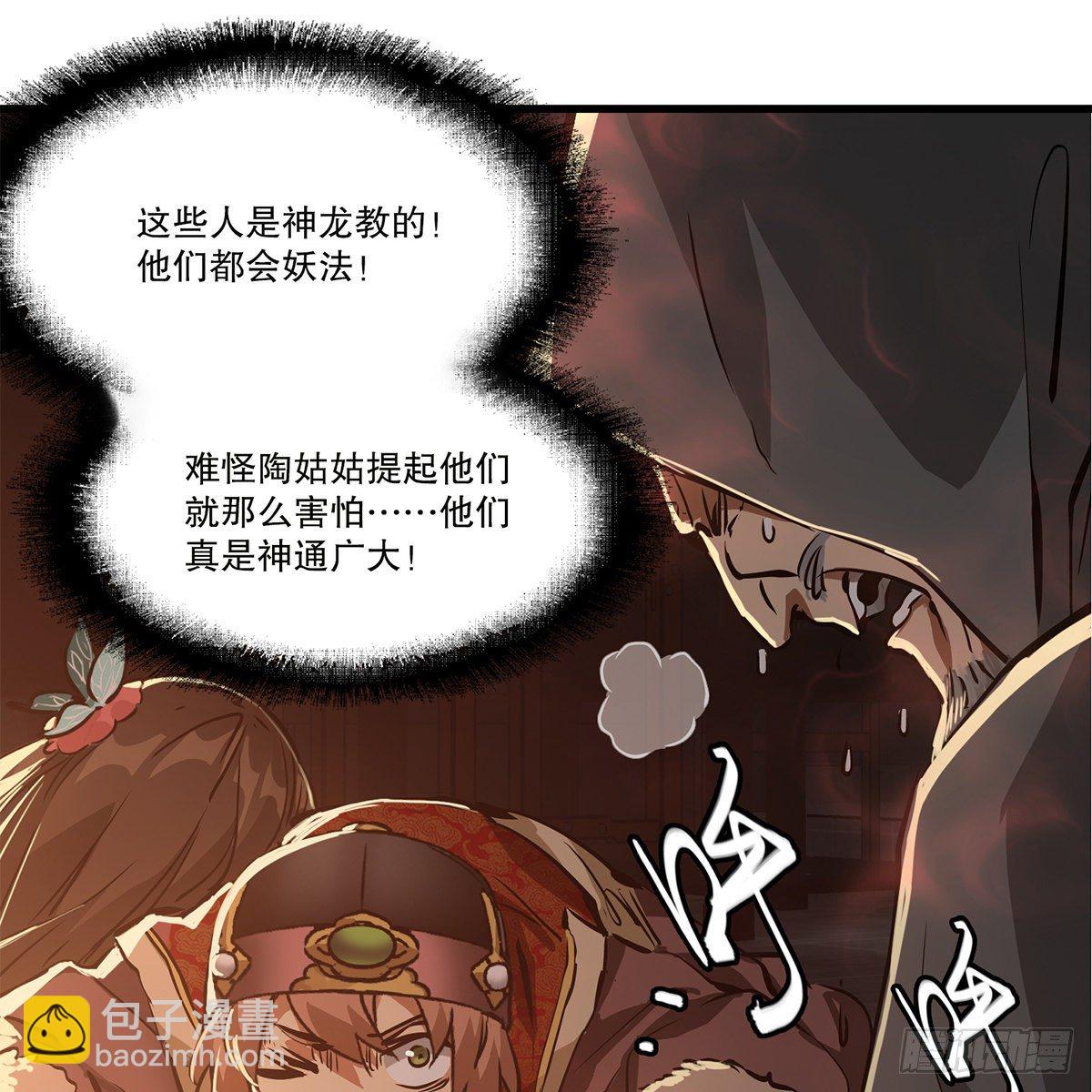 🍔鹿鼎记 第一百二十三话 喊口号 第13页