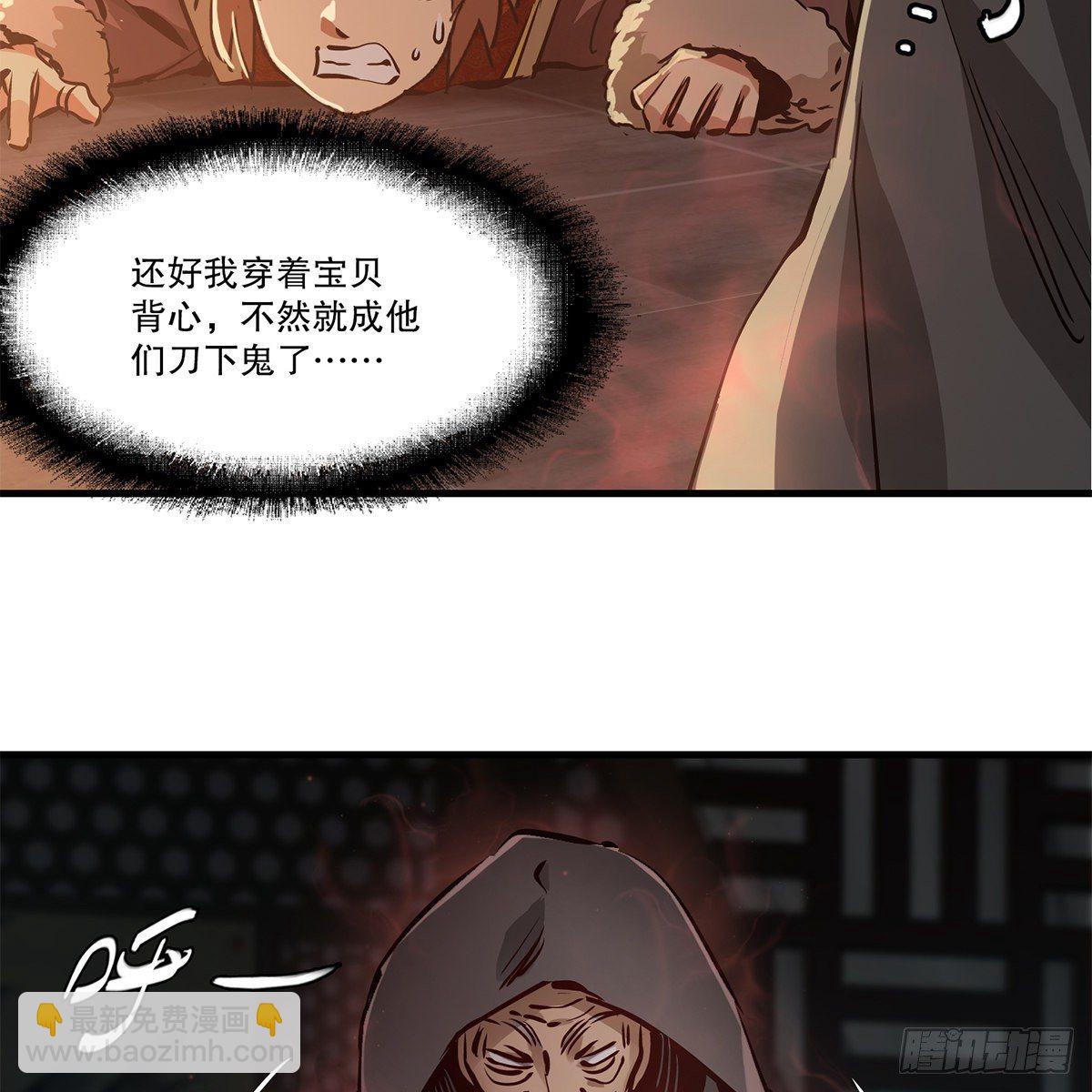 🍔鹿鼎记 第一百二十三话 喊口号 第14页