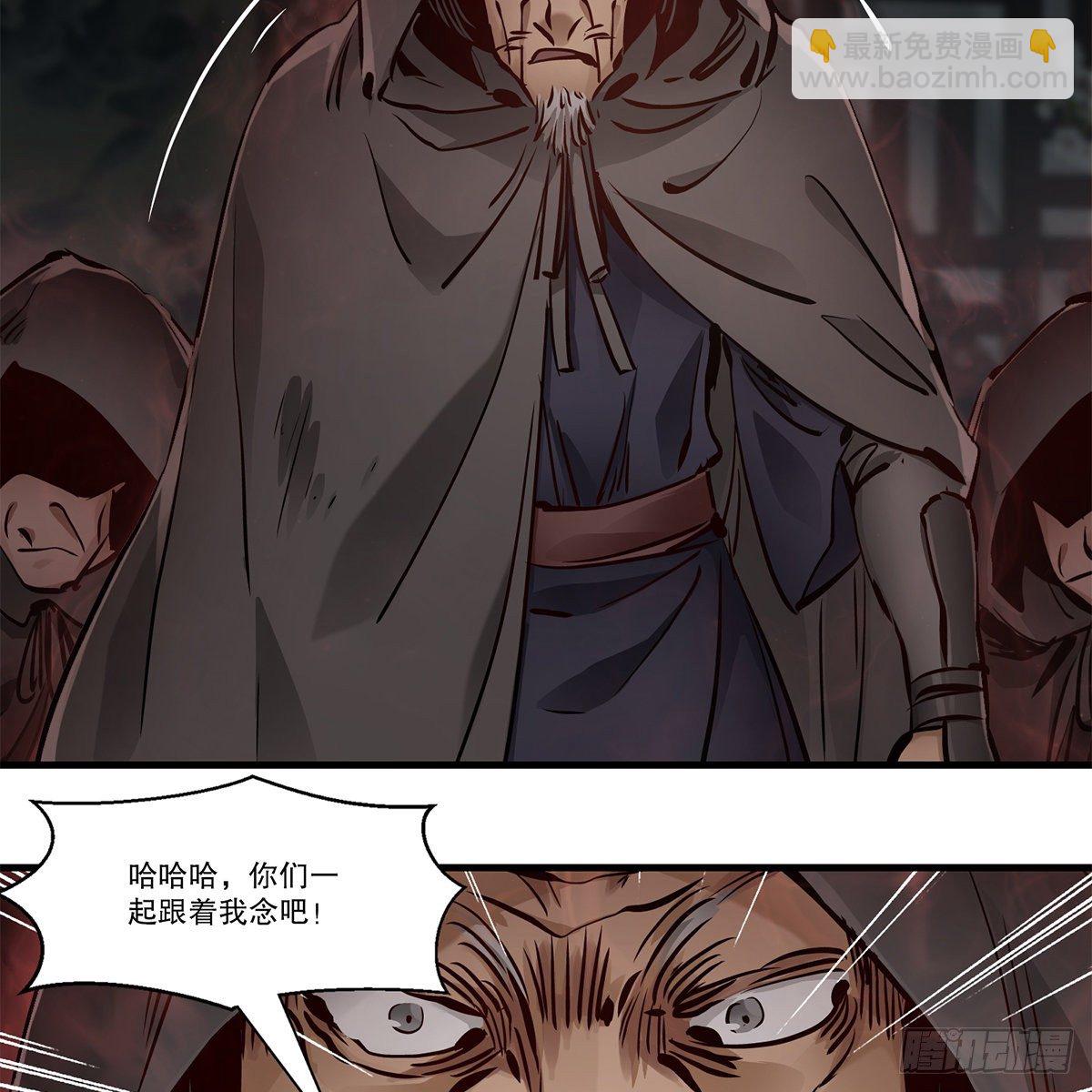 🍔鹿鼎记 第一百二十三话 喊口号 第15页