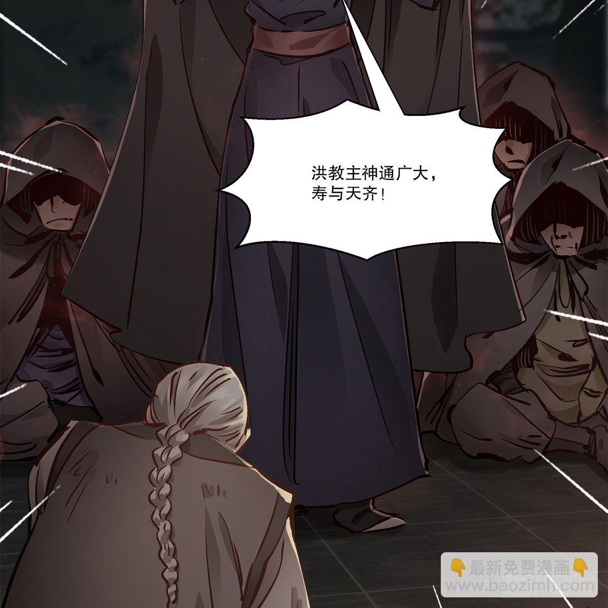 🍔鹿鼎记 第一百二十三话 喊口号 第17页