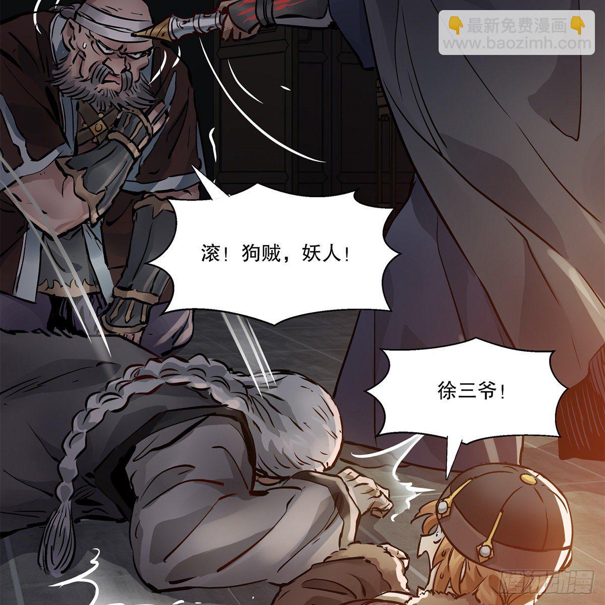 🍔鹿鼎记 第一百二十三话 喊口号 第21页