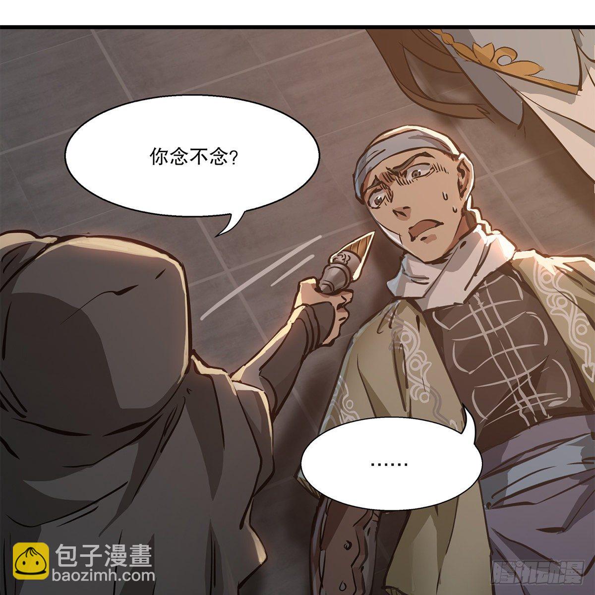 🍔鹿鼎记 第一百二十三话 喊口号 第24页