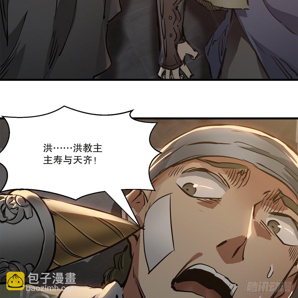 🍔鹿鼎记 第一百二十三话 喊口号 第25页