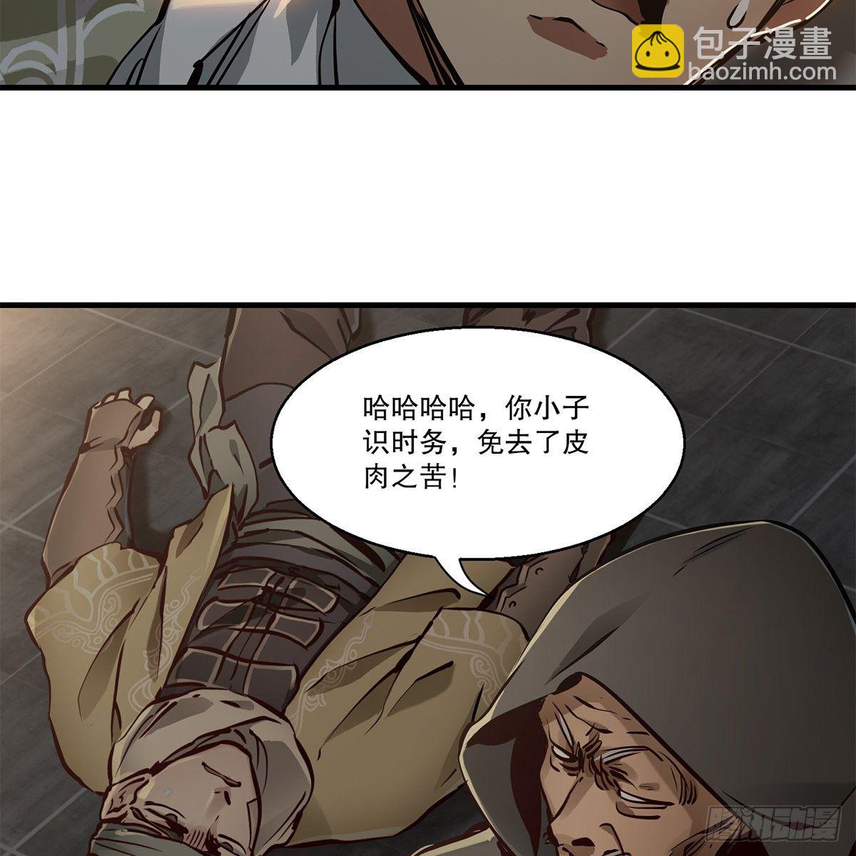 🍔鹿鼎记 第一百二十三话 喊口号 第26页