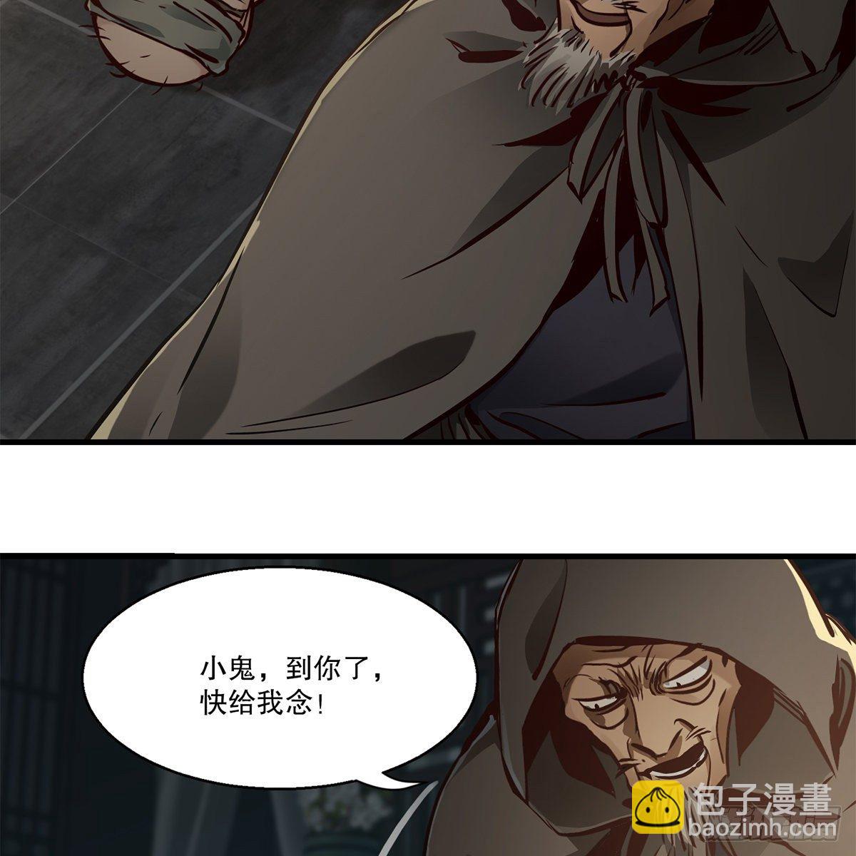 🍔鹿鼎记 第一百二十三话 喊口号 第27页