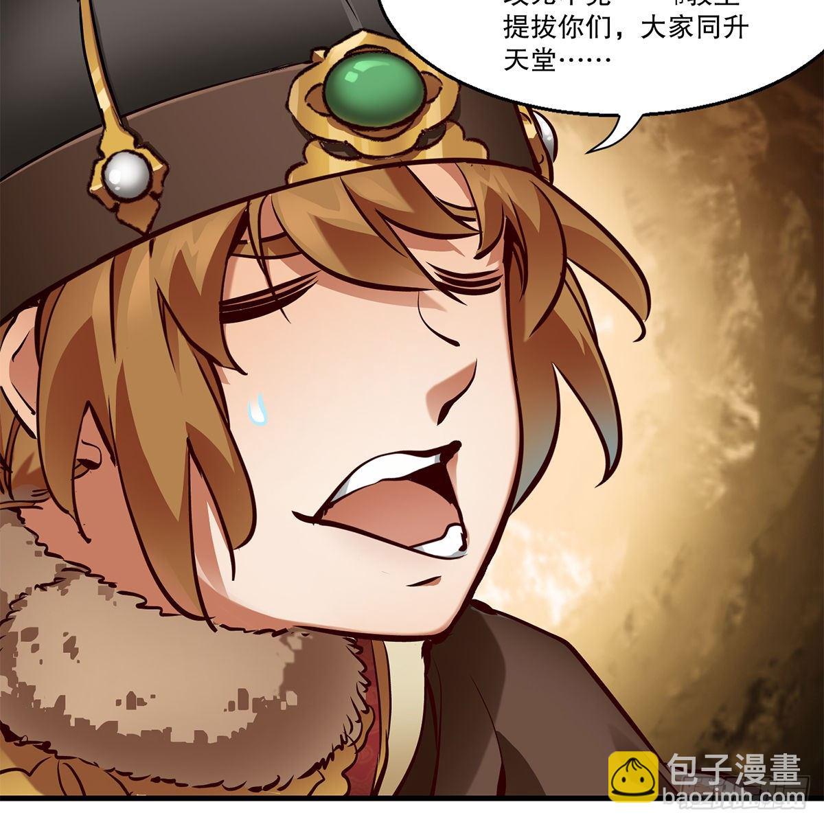 🍔鹿鼎记 第一百二十三话 喊口号 第29页