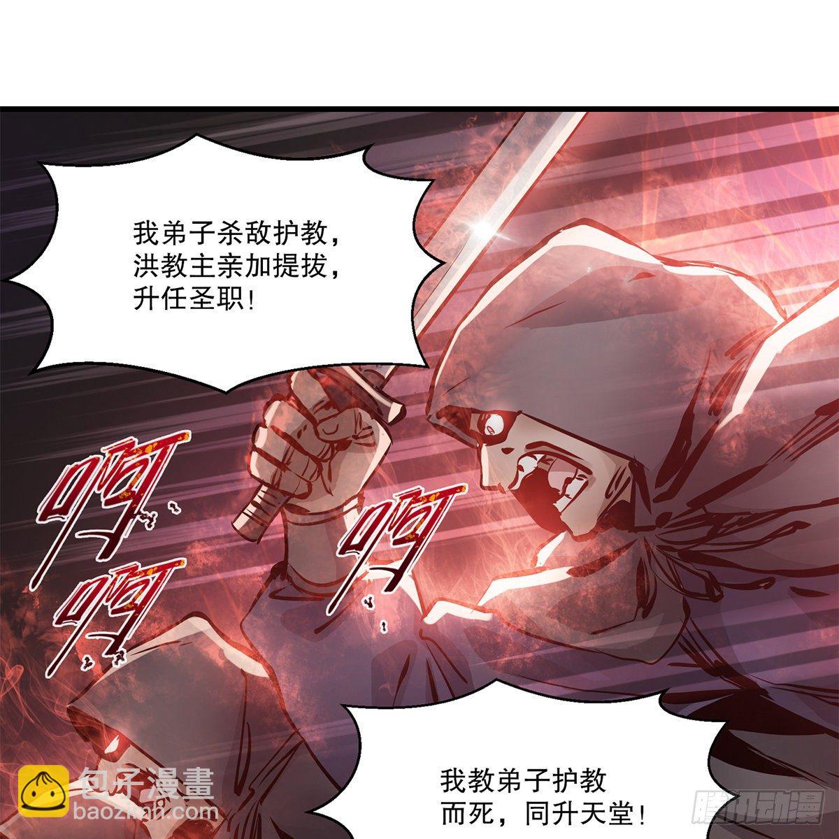 🍔鹿鼎记 第一百二十三话 喊口号 第3页