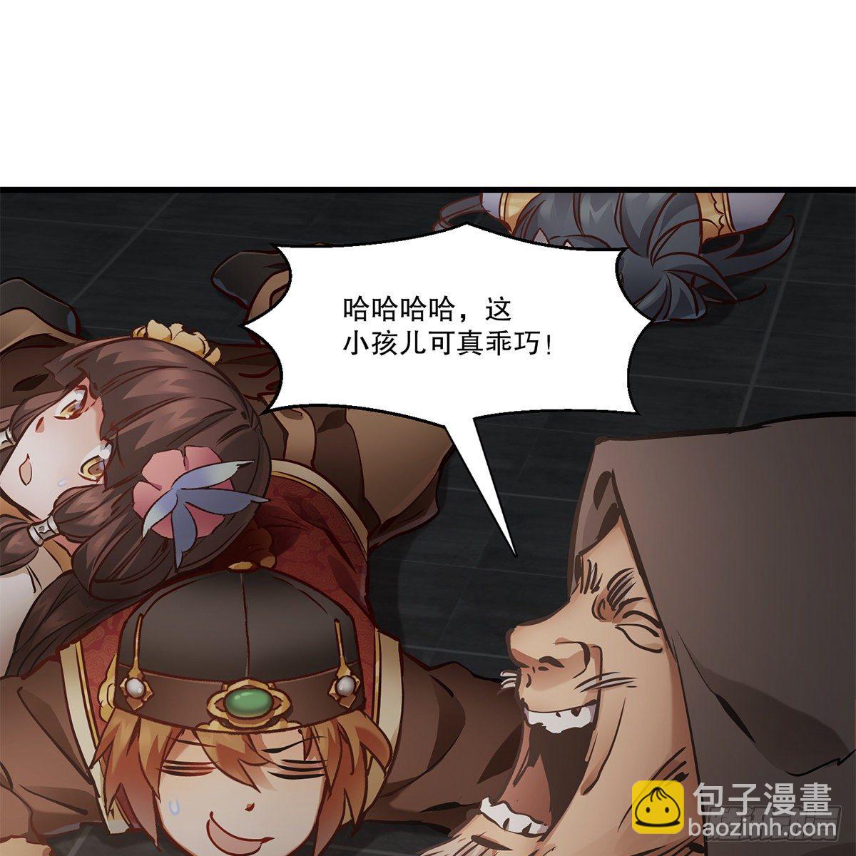 🍔鹿鼎记 第一百二十三话 喊口号 第30页