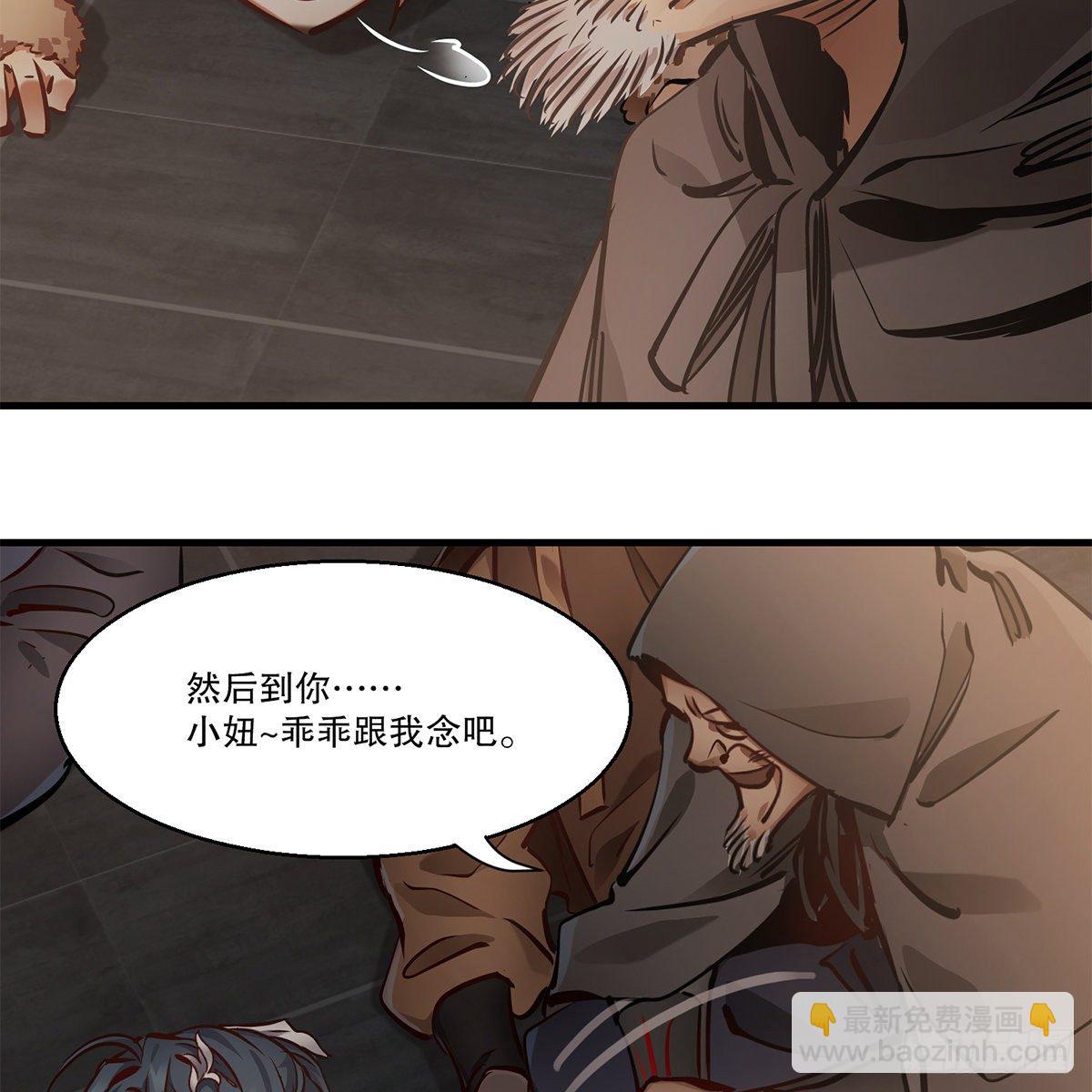 🍔鹿鼎记 第一百二十三话 喊口号 第31页