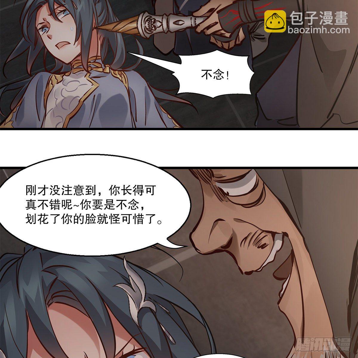 🍔鹿鼎记 第一百二十三话 喊口号 第32页