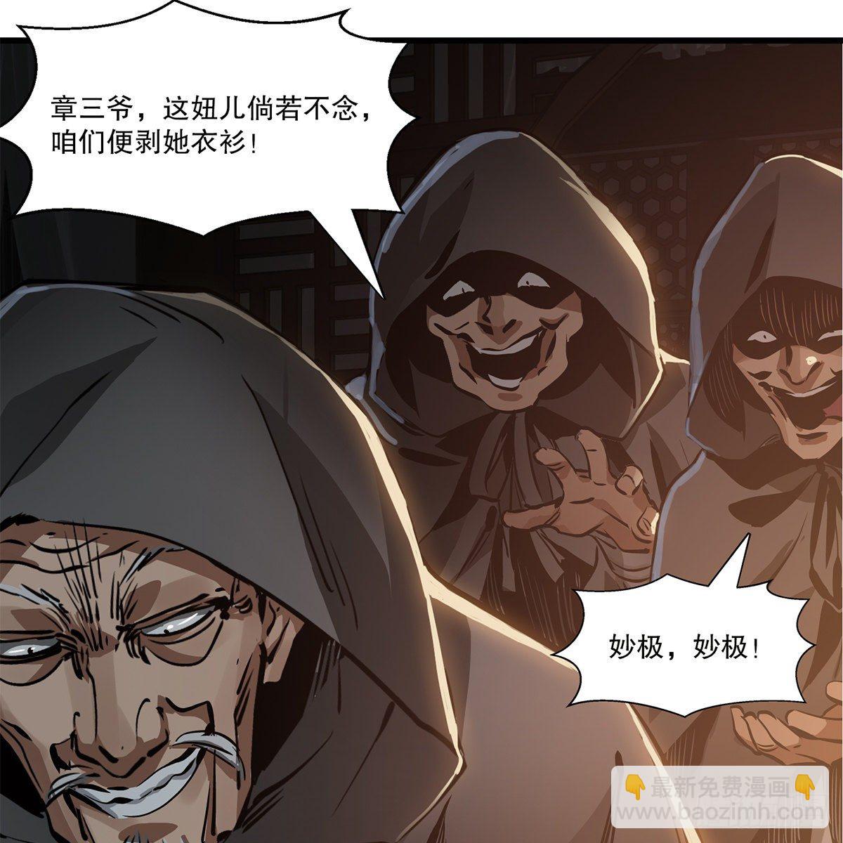 🍔鹿鼎记 第一百二十三话 喊口号 第34页