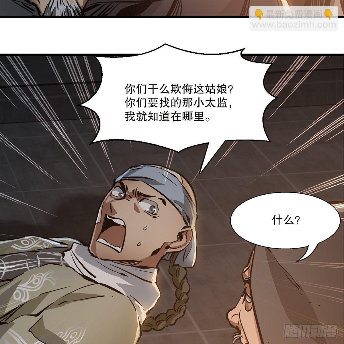 🍔鹿鼎记 第一百二十三话 喊口号 第35页