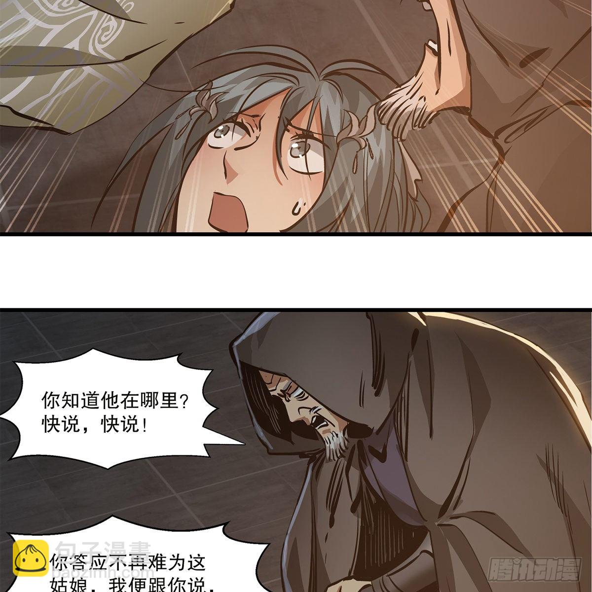 🍔鹿鼎记 第一百二十三话 喊口号 第36页