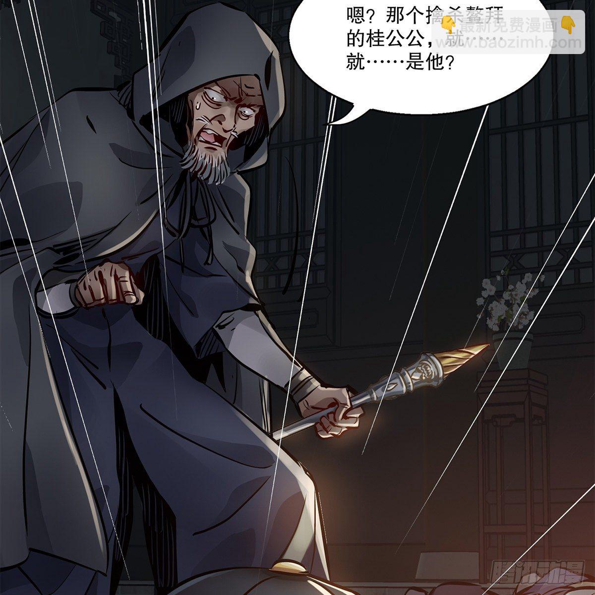 🍔鹿鼎记 第一百二十三话 喊口号 第40页