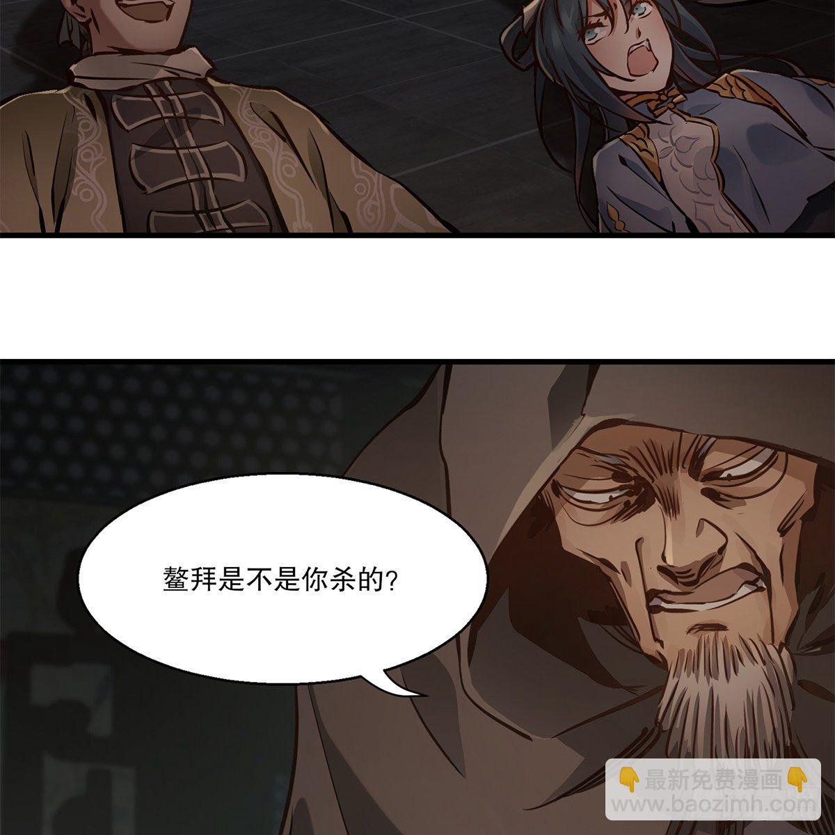 🍔鹿鼎记 第一百二十三话 喊口号 第43页