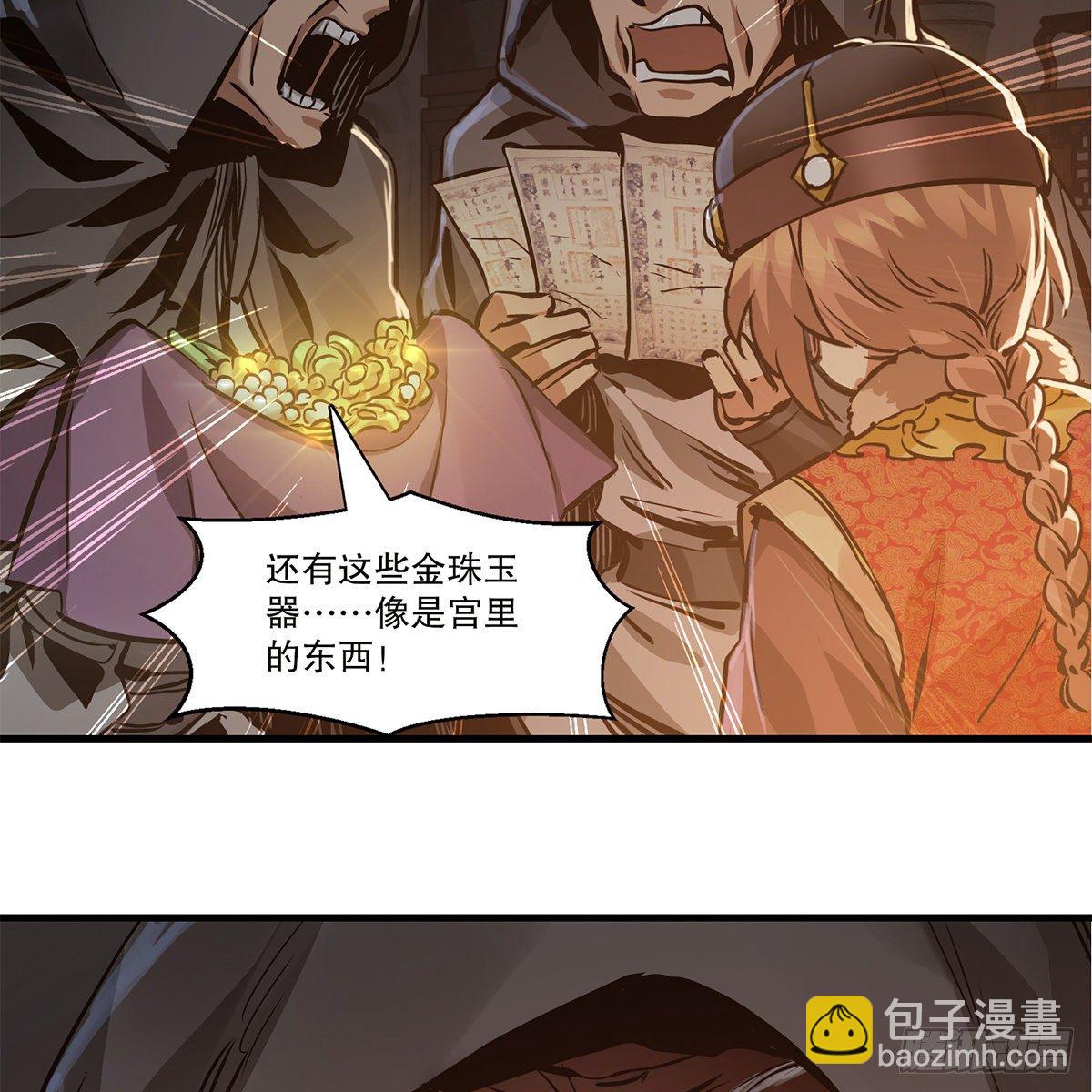 🍔鹿鼎记 第一百二十三话 喊口号 第47页