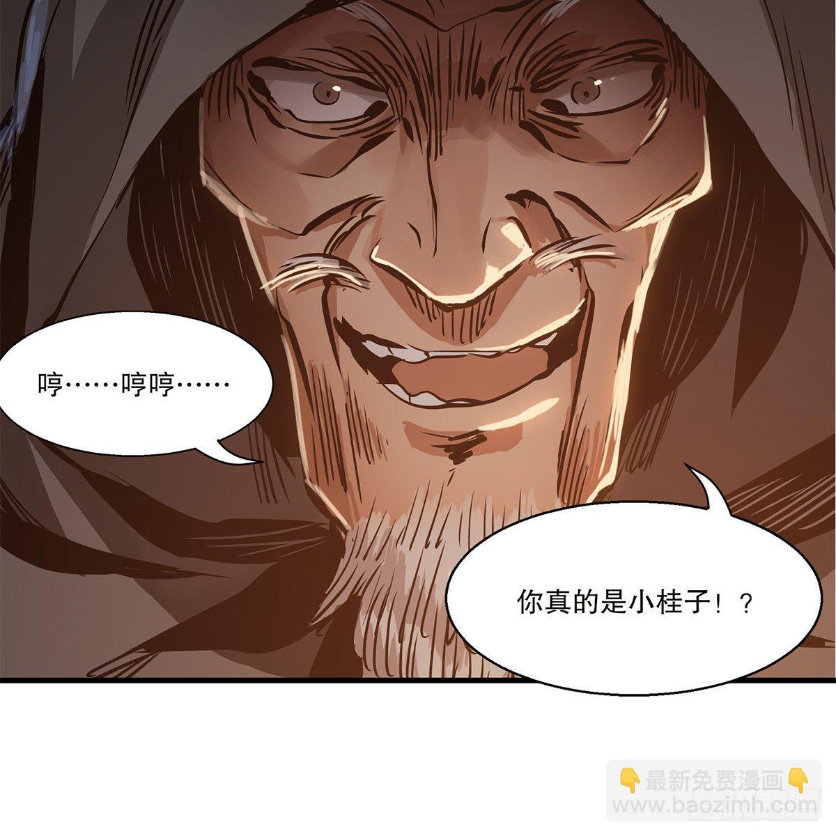 🍔鹿鼎记 第一百二十三话 喊口号 第48页