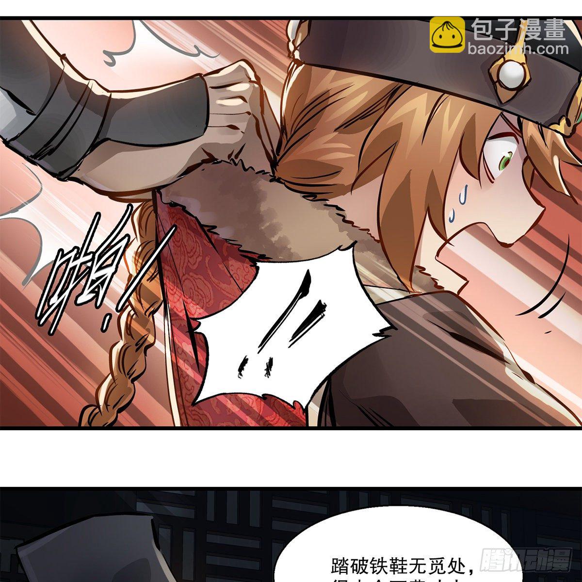 🍔鹿鼎记 第一百二十三话 喊口号 第49页