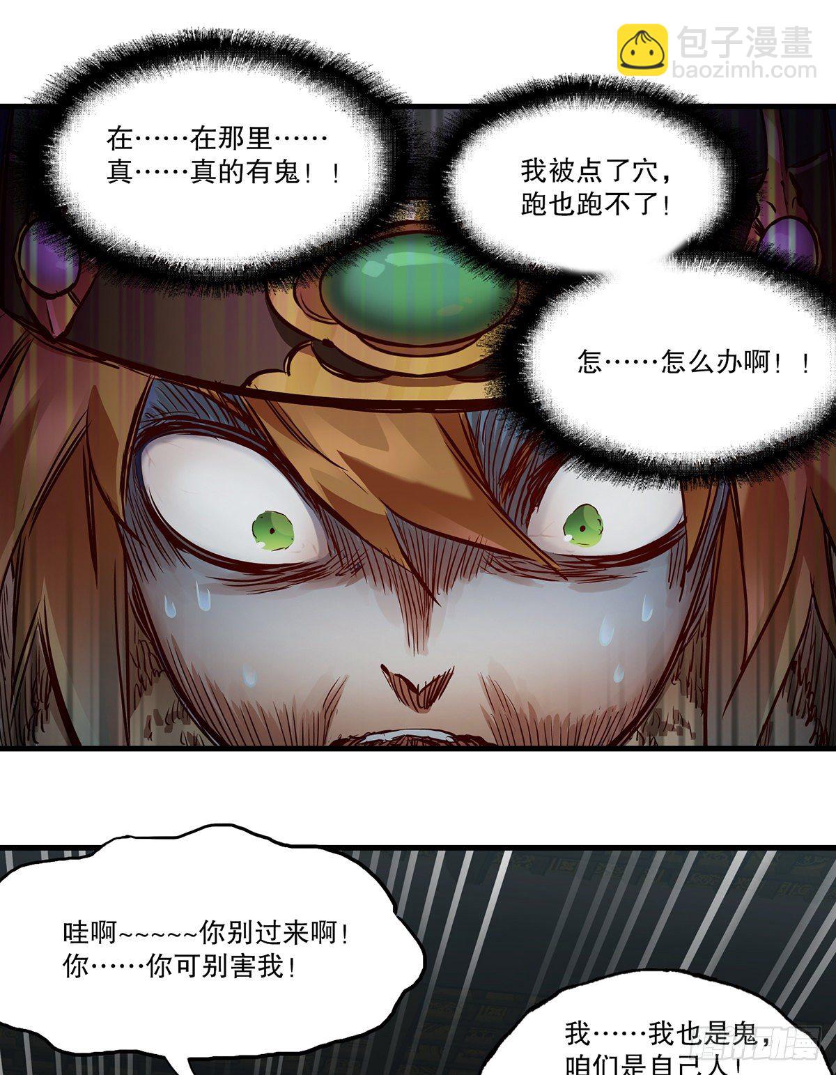 🍔鹿鼎记 第一百二十五话 女鬼 第14页