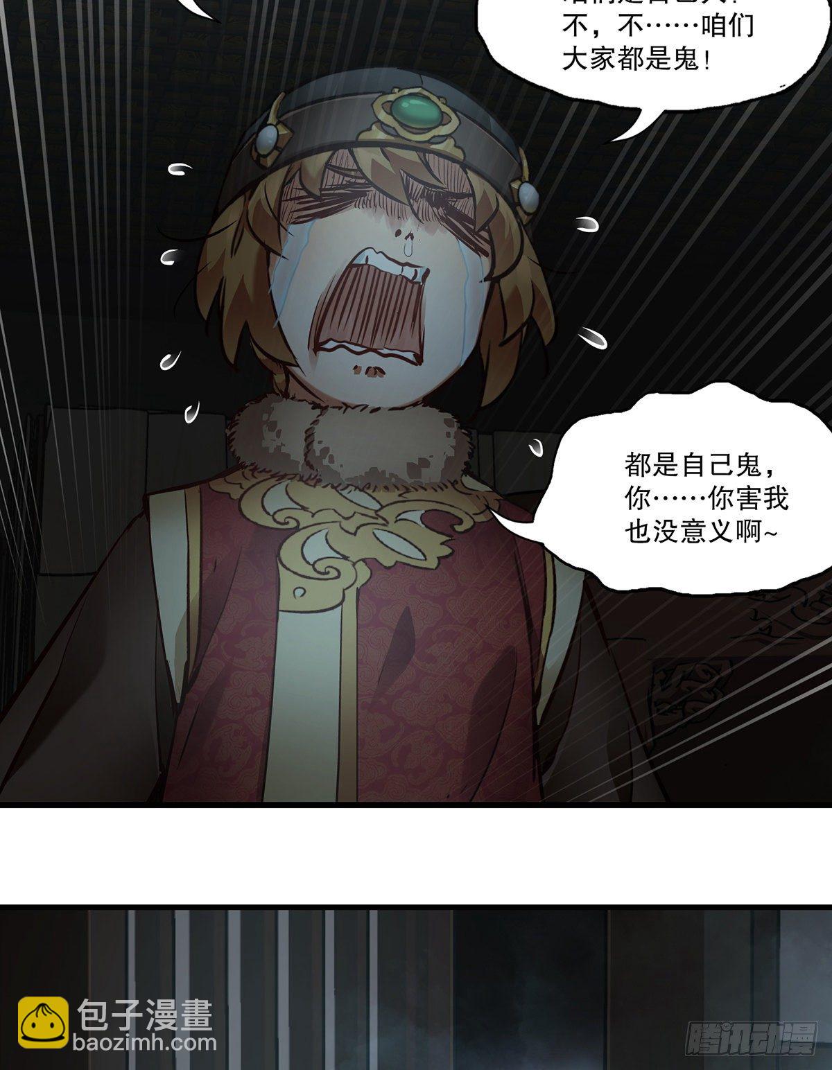 🍔鹿鼎记 第一百二十五话 女鬼 第15页