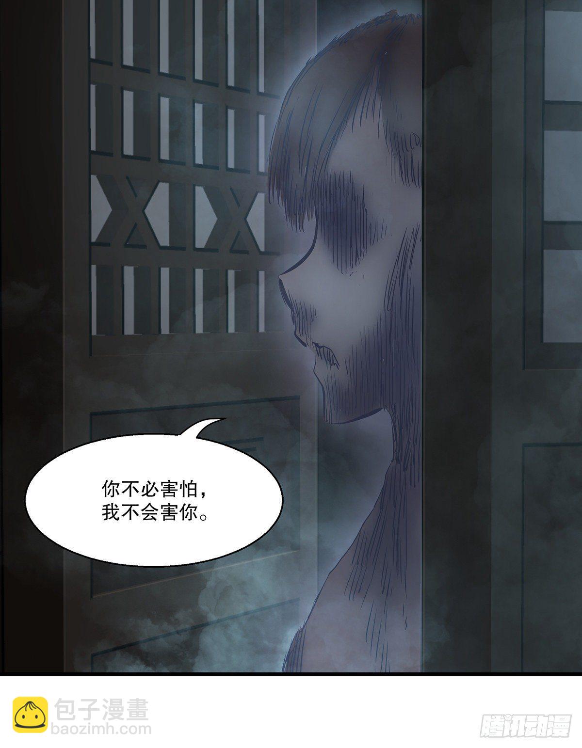 🍔鹿鼎记 第一百二十五话 女鬼 第16页