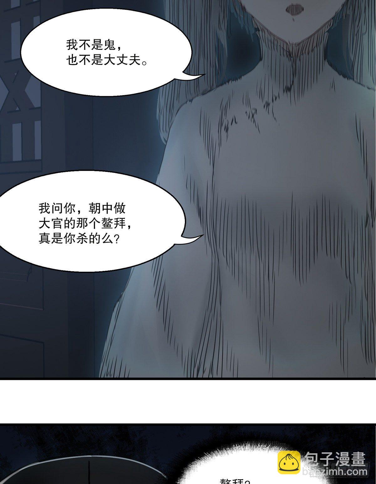 🍔鹿鼎记 第一百二十五话 女鬼 第18页