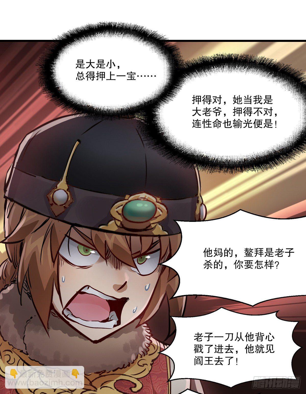 🍔鹿鼎记 第一百二十五话 女鬼 第20页