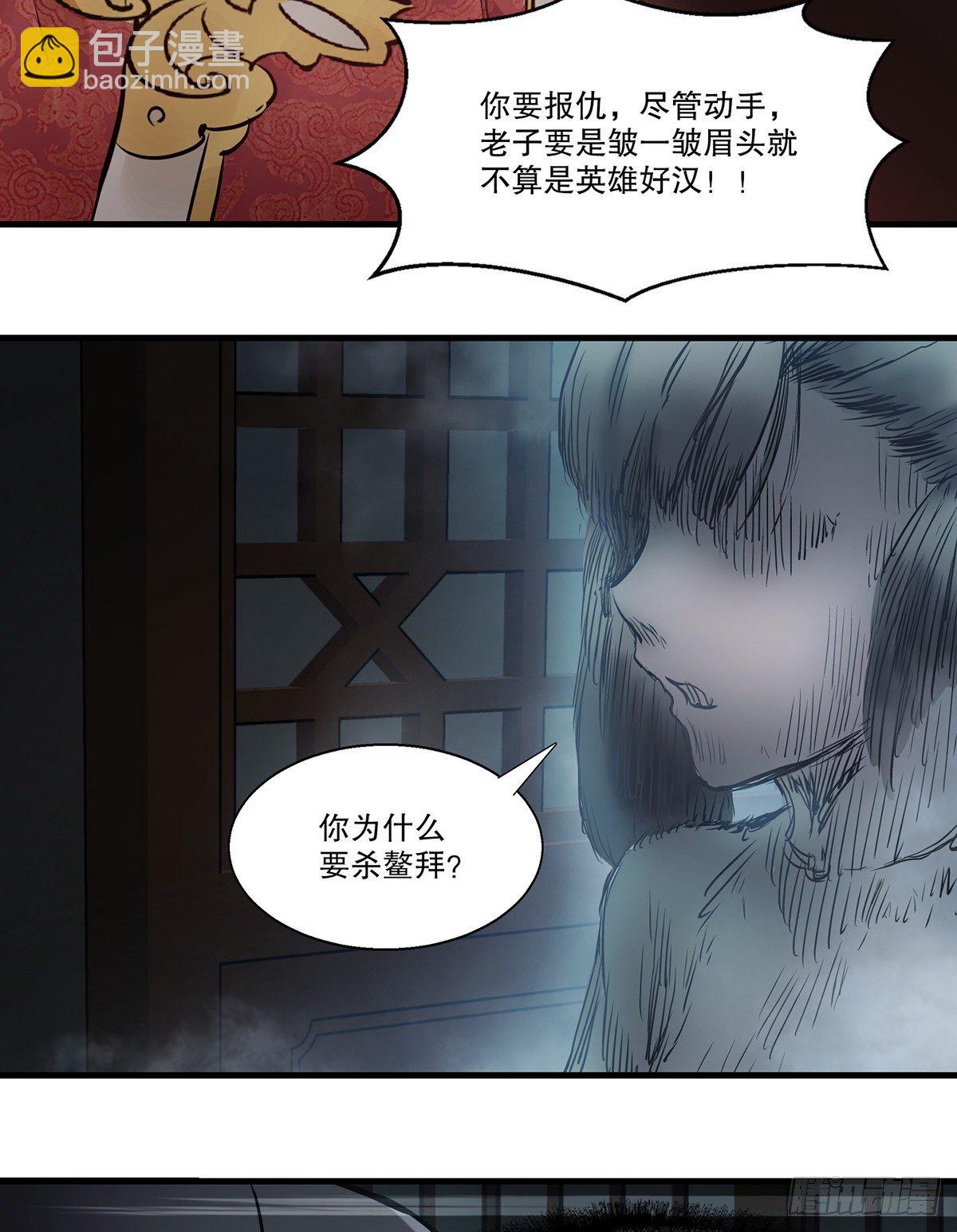 🍔鹿鼎记 第一百二十五话 女鬼 第21页