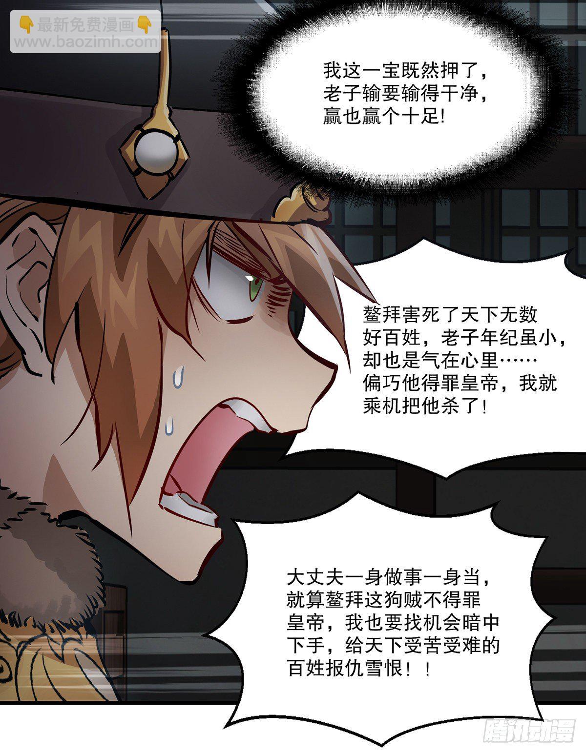 🍔鹿鼎记 第一百二十五话 女鬼 第22页