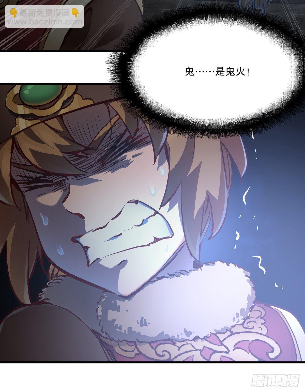 🍔鹿鼎记 第一百二十五话 女鬼 第25页