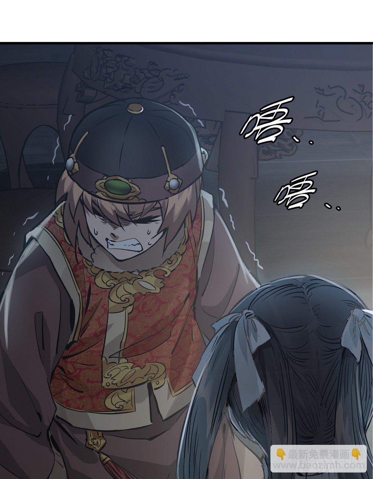 🍔鹿鼎记 第一百二十五话 女鬼 第26页