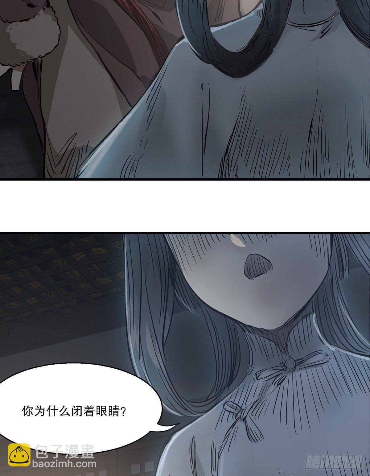 🍔鹿鼎记 第一百二十五话 女鬼 第27页