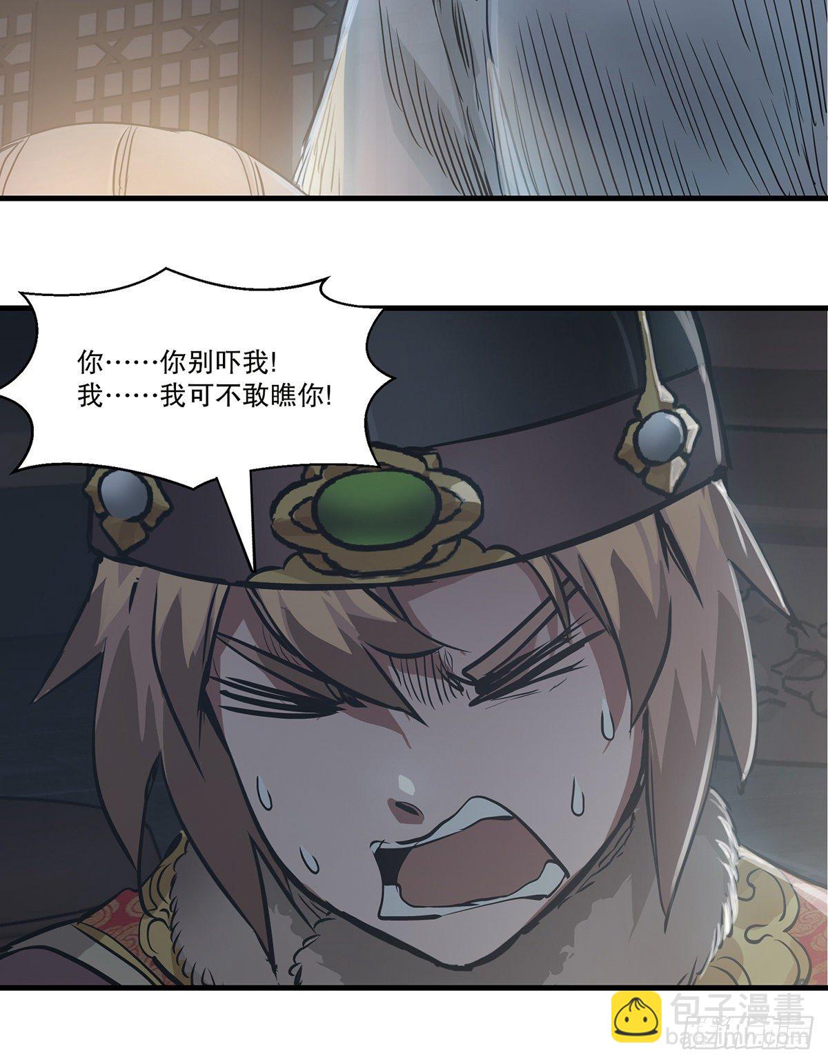 🍔鹿鼎记 第一百二十五话 女鬼 第28页