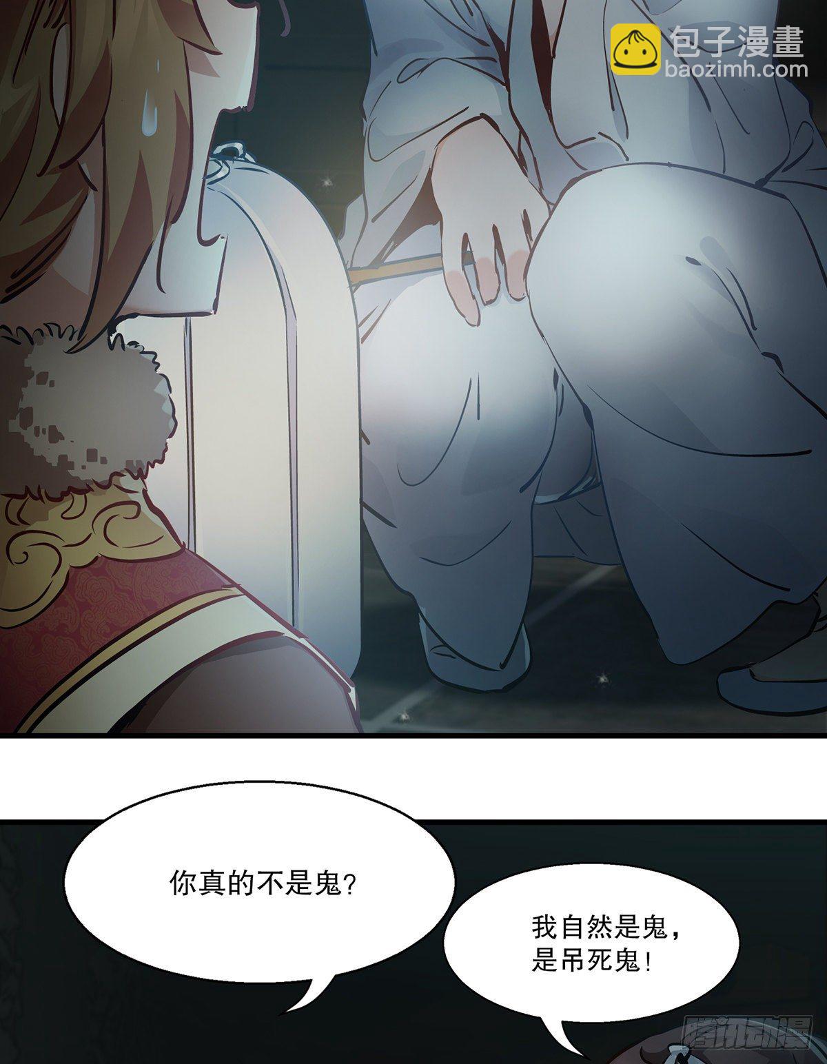 🍔鹿鼎记 第一百二十五话 女鬼 第33页